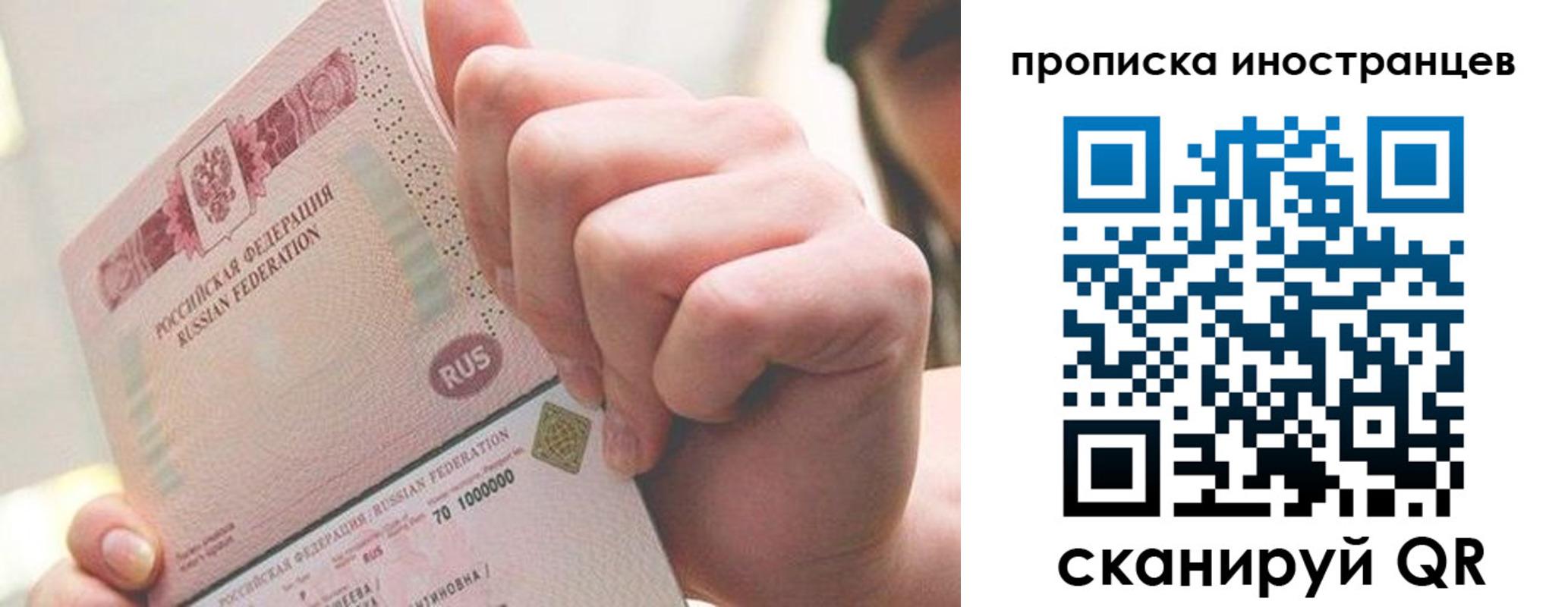прописка в Людиново
